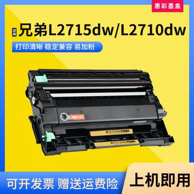 适用兄弟MFCL2715dw TN2480粉盒L2375 2385 2550dw打印机墨盒硒鼓