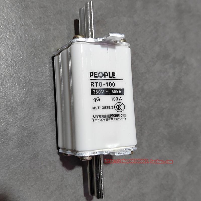 PEOPLE人民电器RT0-100A集gG100陶瓷保险丝管刀型熔断器380V 50KA