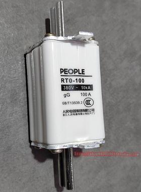 PEOPLE人民电器RT0-100A集gG100陶瓷保险丝管刀型熔断器380V 50KA