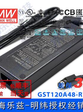 GST120A48-R7B台湾明纬120W48V电源适配器2.5A三插,节能升级替GS