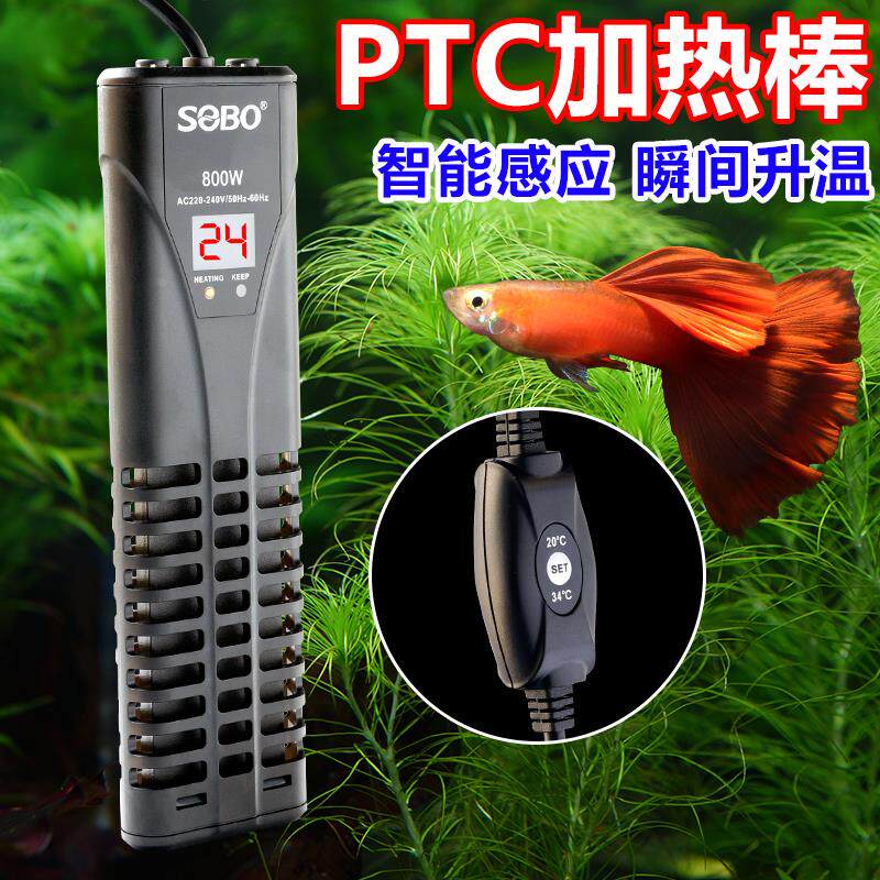 松宝鱼缸水族箱加温棒LED数显加热棒 200W 300W 500W1200W加热器