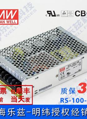 RS-100-48台湾明纬110W 48V开关电源直流稳压DC 2.3A变压器工控