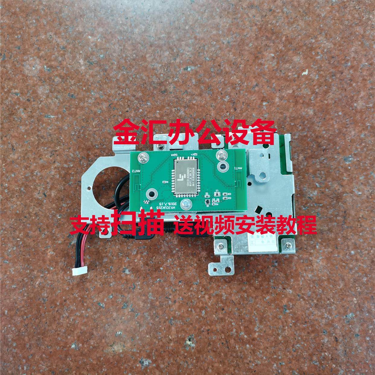 震旦ADC225 265 AD289S 369S无线网卡 无线打印卡 支持扫描功能