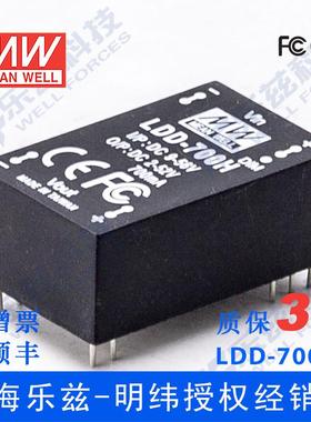 LDD-700H 9～56Vdc输入,2～52V700mA明纬恒流调光驱动器-插脚型