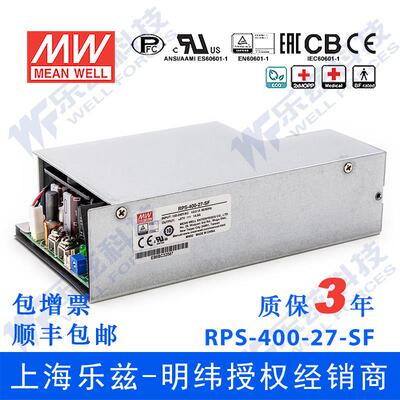 RPS-400-27-SF台湾明纬400W27V稳压PCB裸板医疗电源14.9A内置风扇