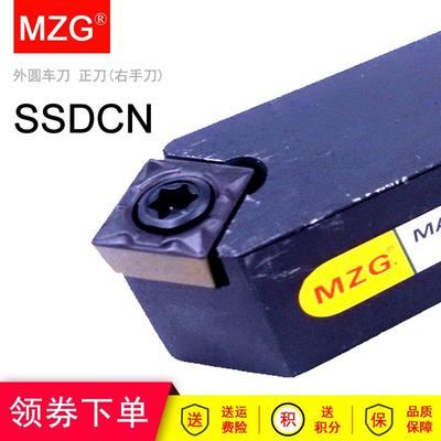 MZG数控车床外圆倒角刀杆SSDCN-1212H09/1616H09/2020K12/2525M12