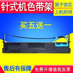 AR500H AR480K DS600H打印机墨带芯 9色带框架AR460K 适用得实80D