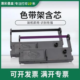 适用佳博GP7635II 小票据打印机色带架 GP7635III色带架GP7645针式