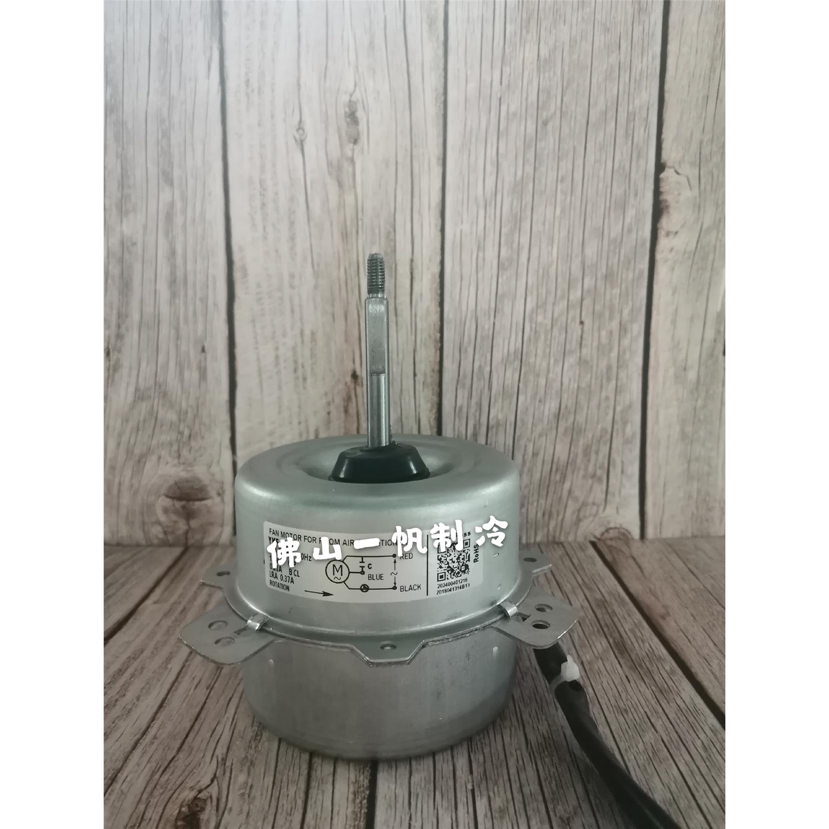 Shinco/新科空调室外风机风扇电机马达YDK95-40-6SC07 eb61577