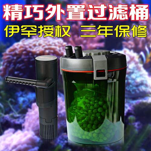 顺丰包邮EHEIM伊罕精巧桶鱼缸过滤器2004/2005过滤桶外置配送滤材