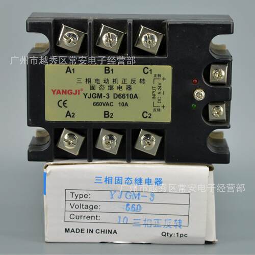 YANGJI  阳继 三相正反转固态继电器 YJGM-3 D6610A 三线两控 1KW