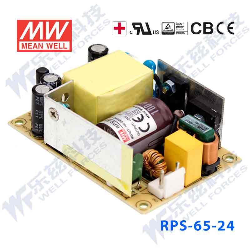 RPS-65-24台湾明纬65W24V直流稳压PCB裸板医疗开关电源 2.71A基板