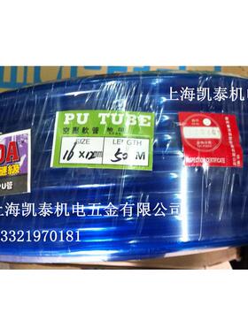 台达TAIDA聚醚级PU气管PU16X12 14X10 18X14 透明蓝 耐油性耐水解