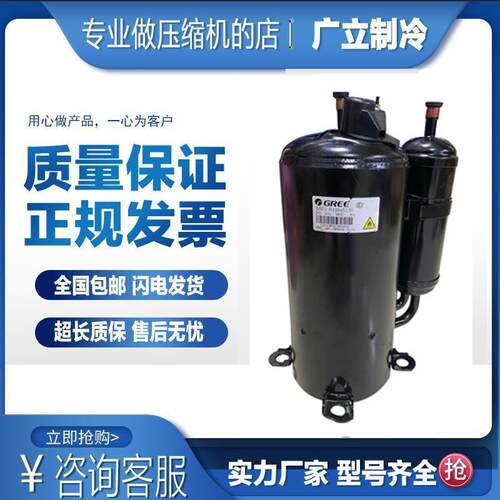 全新原装格力凌达QXF-B102C030空调制冷压缩机R32