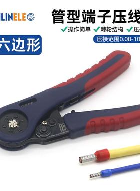 FST管型端子压线钳六边形10平方针型端子6-6压钳VE/TE冷压电工钳