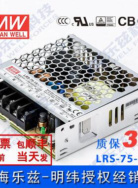 LRS-75-15台湾明纬75W15V开关电源5A直流DC变压器