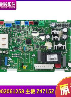 适用格力 300002061258 主板 Z4715Z 控制板 电路板 GRZ4735-B2