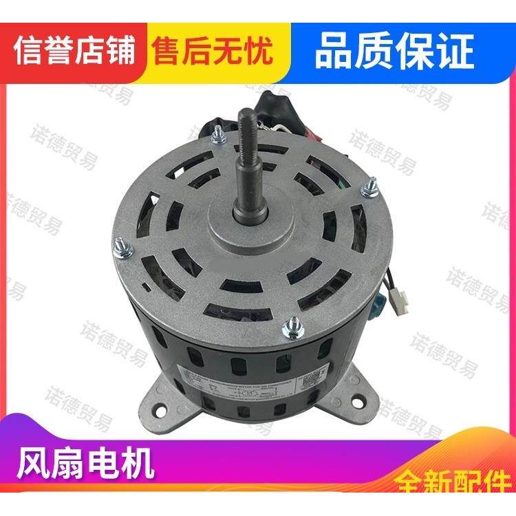 适用于 美的5P空调室内机风扇电机 内风机马达 YDK120-8T 120W