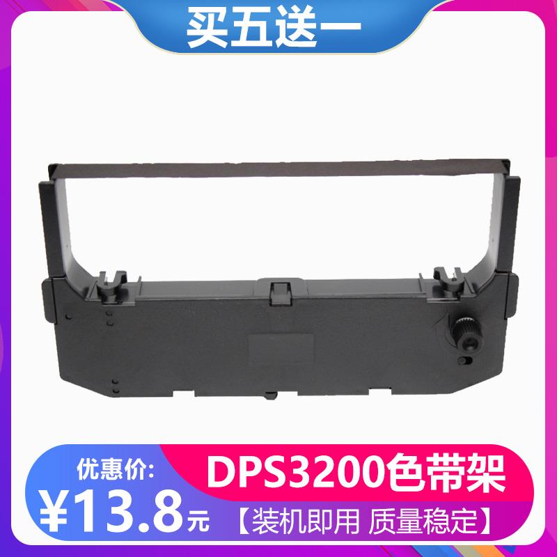 适用富士通DPS3200色带架DPS3200N墨盒DPS3200T色带 DPS3200J碳带