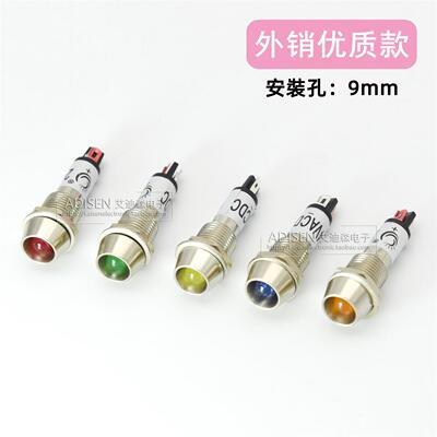 ADP9-1 3V5V6V12V24V220V 安装孔径9mm金属高亮普亮LED指示信号灯