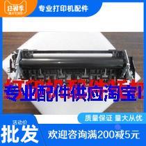 适用于 兄弟5340D 5370DN 5350定影组件 联想3600D 3650定影组件