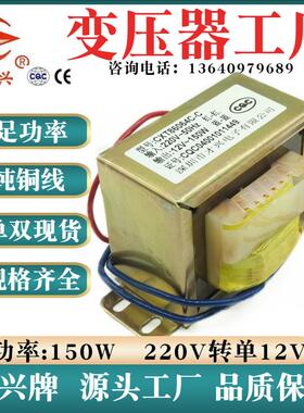 EI86 电源变压器 150W/VA 220V转12V 交流AC12V 12A 12V变压器