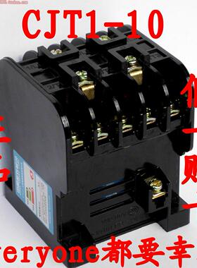 PEOPLE人民电器CJT1-10交流接触器线圈电压AC380V 220V110V36V