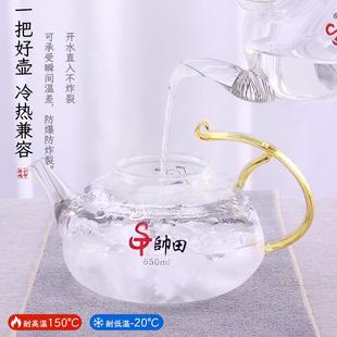 耐高温玻璃平底煮茶壶围炉两用电陶炉烧水壶可明火直烧泡茶煮茶器