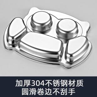 幼儿园餐盘304不锈钢创意儿童餐具宝宝分格菜盘卡通防摔分隔