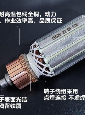 原厂欧酷528D/528C电锤转子定子冲击钻电镐线圈电机电锤配件