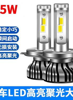 汽车led大灯h7h4h1远近一体超亮强光9012v9005hb3h11改装前照车灯