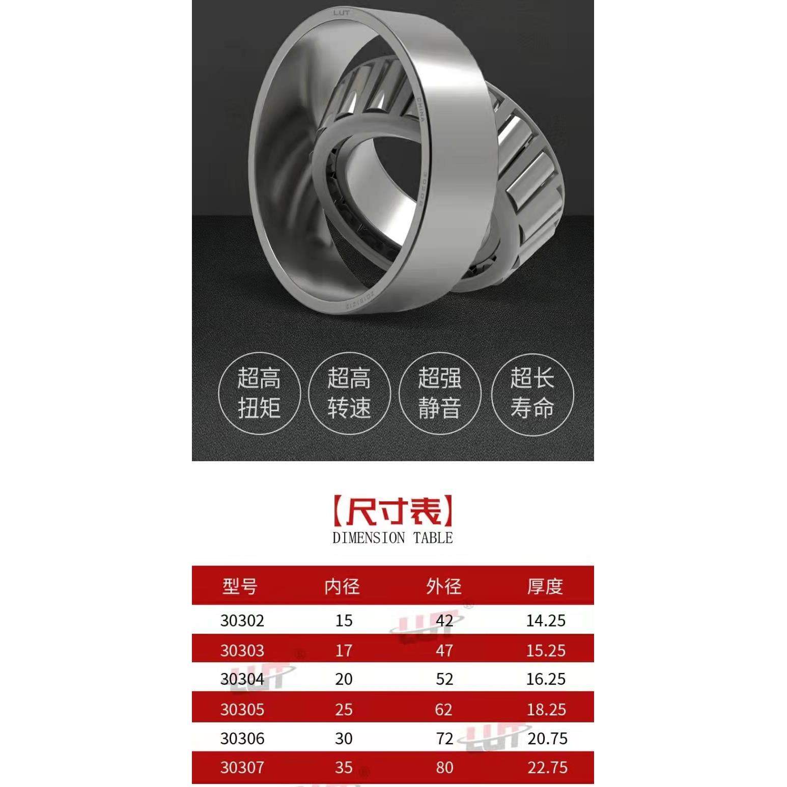 通用搅拌车配件拖轮轴圆锥承滚子轴承混凝土罐车滚轮轴承
