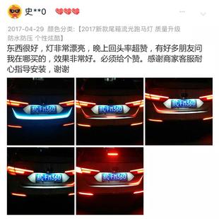 饰灯带led超亮灯条 七彩汽车尾箱流光灯后备箱跑马流水转向灯改装