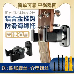 乐师铝合金吉他挂架墙壁上尤克里里小提琴贝斯琴架挂钩支架固定架