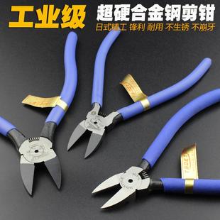 剪钳水口钳5寸斜口钳6寸斜嘴钳 维修工具 工业耐用电工 扁尖嘴7寸
