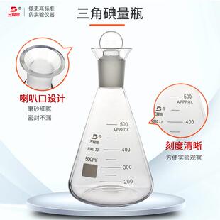 1L定碘烧瓶具24标口玻璃塞通配高硼硅加厚仪器 碘量瓶100ML