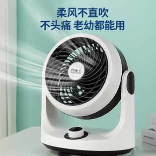 电风扇家用空气循环扇学生宿舍办公台扇低噪大风力风扇