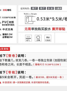 新中式中国风格墙纸自粘祥云饭店餐厅贴纸酒店大红色墙贴自贴壁纸