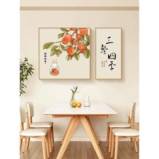 新中式 饰画原木风吃饭歺厅餐桌边柜厨房挂画 三餐四季 餐厅墙壁面装
