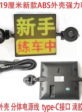 LED显示屏广告屏车载后窗LED灯汽车表情屏GIF动画动态搞笑网红款