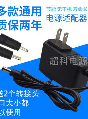 DC3V4.5V6V7V8V9V10V12V13.5伏1安1.5A500mA0.6A电源适配器充电线