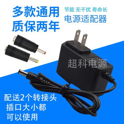 DC3V4.5V6V7V8V9V10V12V13.5伏1安1.5A500mA0.6A电源适配器充电线