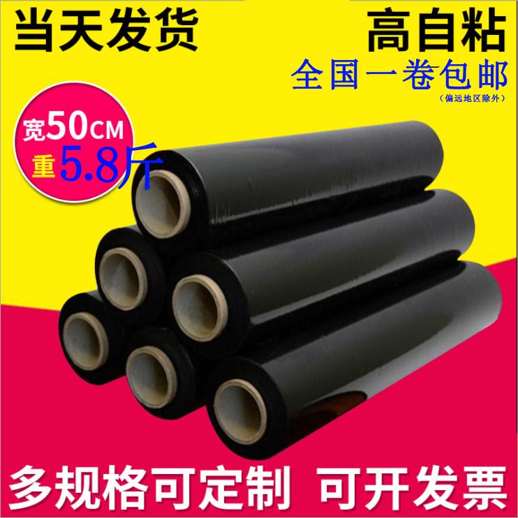 全新环保料彩色薄膜蓝色拉伸膜黑色缠绕膜PE工业保鲜膜打包膜