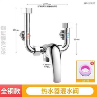 洒淋浴水阀明装 电热水器大全龙头家用型开关冷热水混配件阀花配U