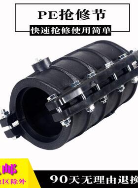 pe抢修哈夫节ppr快速接头管道补漏增接口抱箍鞍座免热熔PVC配件管