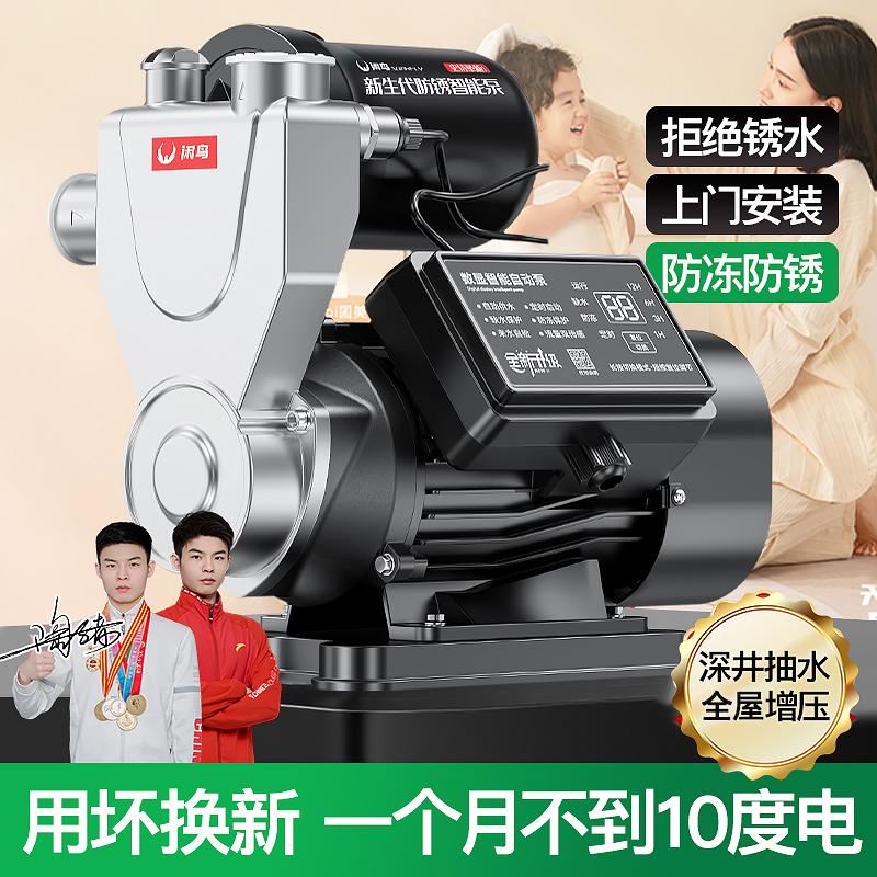 附近2万+人购买免费试用水小包退