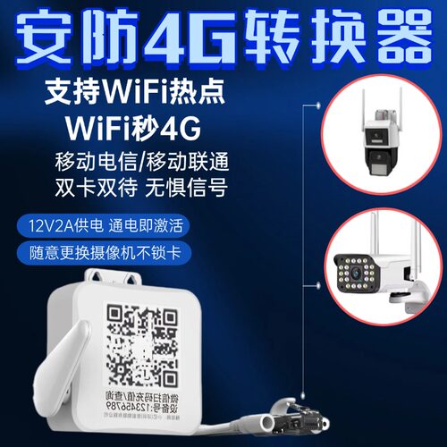小亿4G分离器有线WiFi秒变路由器