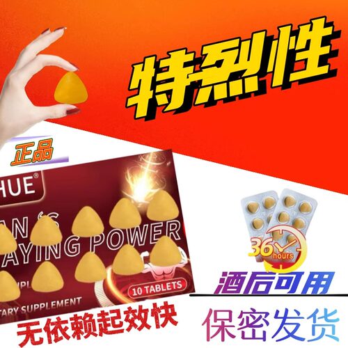 时√间海王的秘籍竟然是这个适合急性子速起效印度保密约会