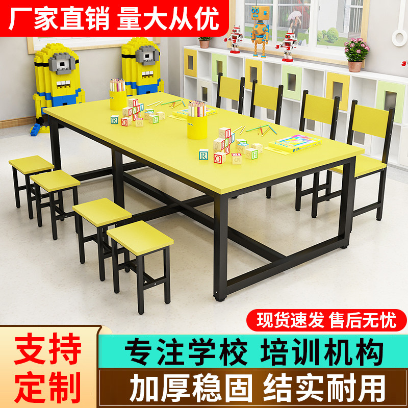 小学幼儿园彩色长条桌手工绘画桌
