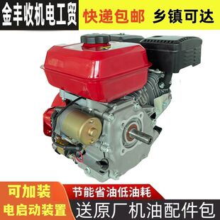 汽油发动机动力水泵打药机打谷微耕170F平键电启动四冲程发动机